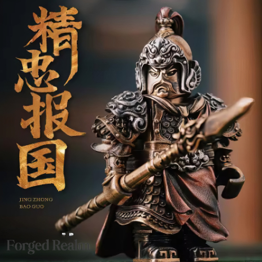 Forged Realm | General Yue